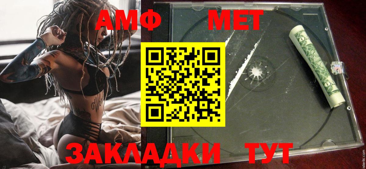 Amphetamine Розовый  Amphetamine  Новокузнецк  Вход с VPN 