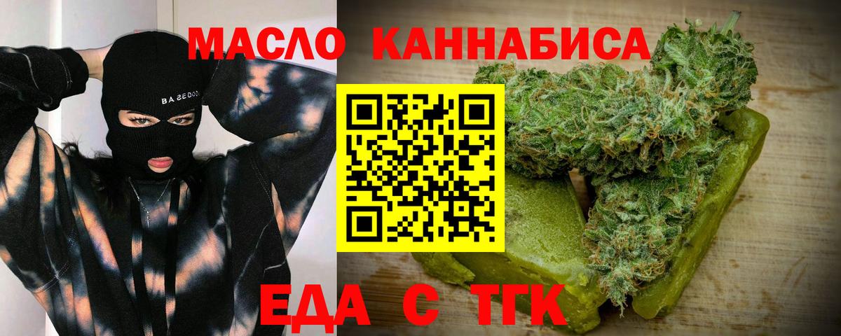 Canna-Cookies конопля  Вход с VPN  Новокузнецк 