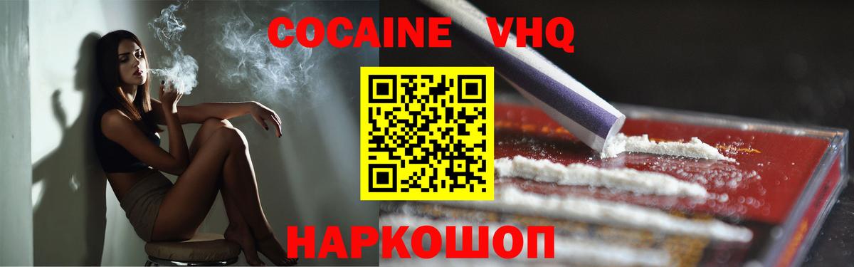 КОКАИН Перу Новокузнецк