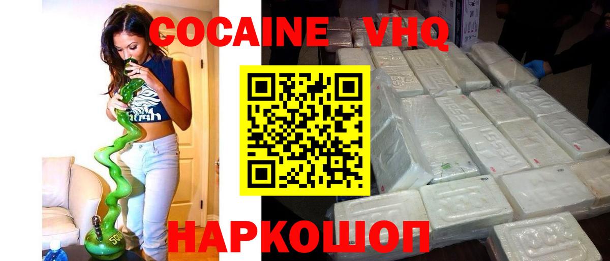 Кокаин Columbia  Кокаин 97%  Вход с VPN  КОКАИН  Новокузнецк 