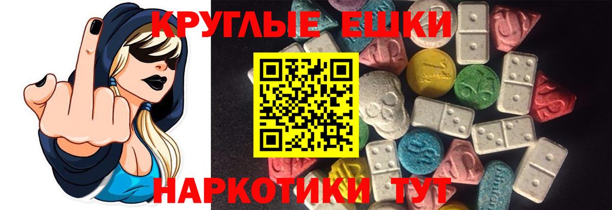 Новокузнецк  Ecstasy VHQ  сколько стоит  Вход с VPN  Экстази Punisher 