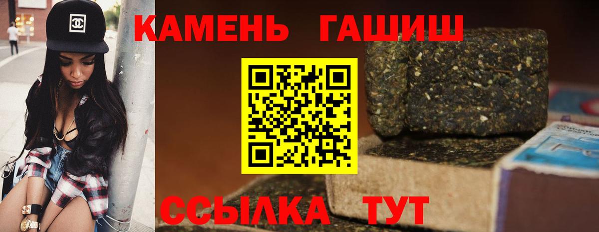 Новокузнецк  ГАШИШ гашик  Вход с VPN 