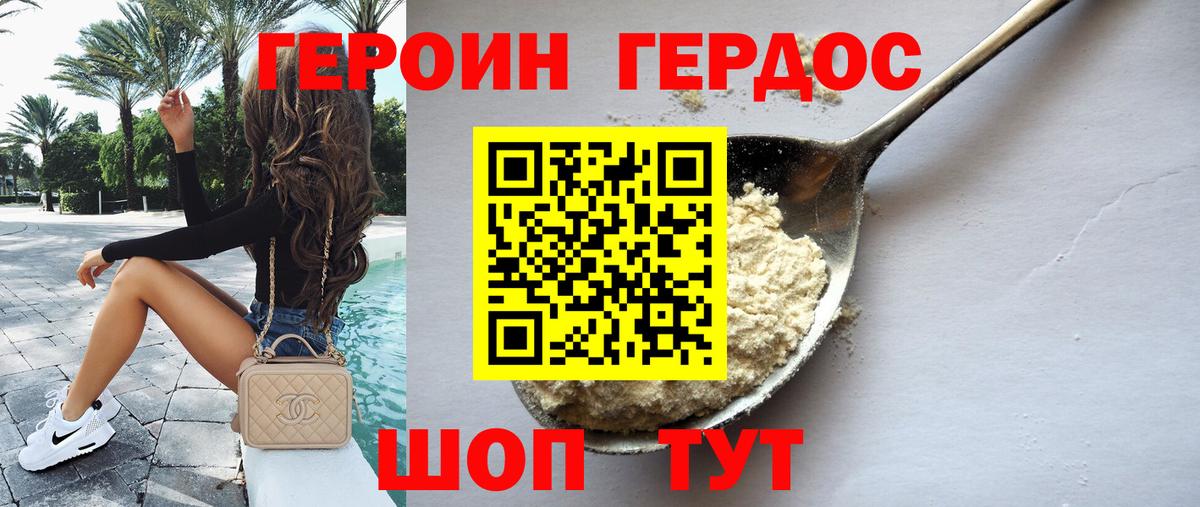 Героин гречка Новокузнецк