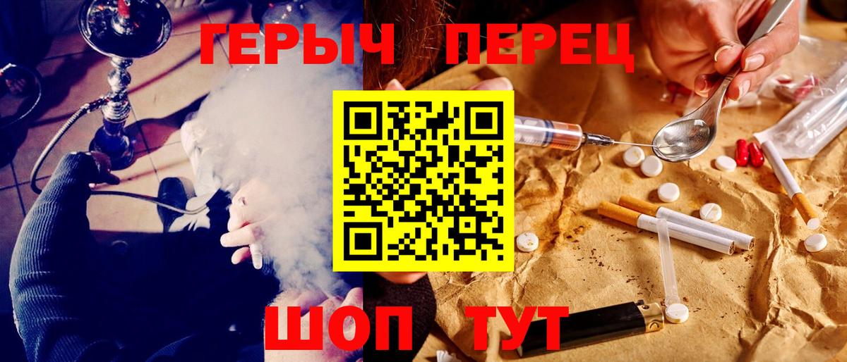 Героин гречка  Вход с VPN  ГЕРОИН  Новокузнецк 