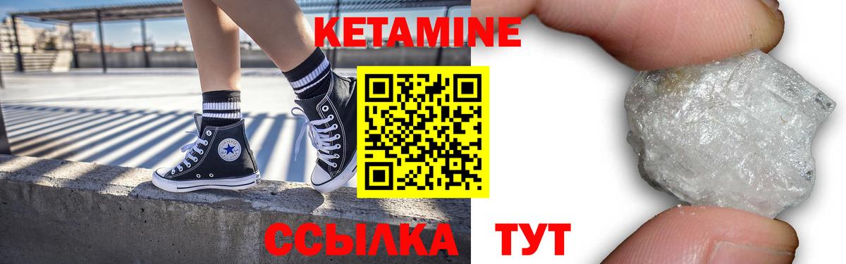 Новокузнецк  Кетамин VHQ  Вход с VPN  КЕТАМИН ketamine 