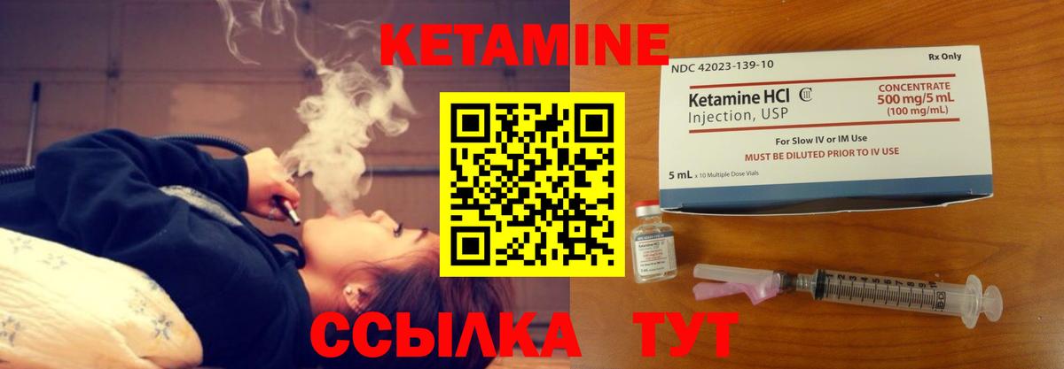 Кетамин VHQ Новокузнецк