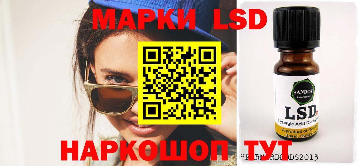 LSD-25 экстази ecstasy Новокузнецк