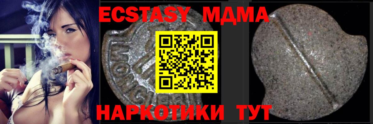 MDMA кристаллы  MDMA  Новокузнецк  MDMA кристаллы  Вход с VPN 