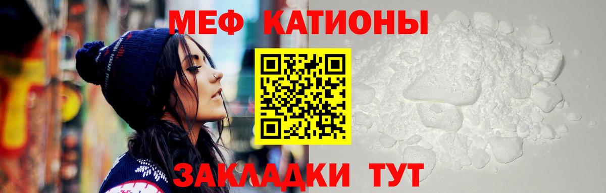 Меф мяу мяу  Новокузнецк