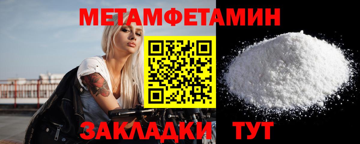 Метамфетамин кристалл  Вход с VPN  Новокузнецк 