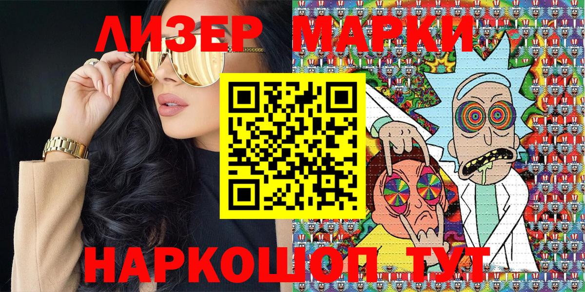 Новокузнецк  Марки N-bome 1500мкг  Вход с VPN 