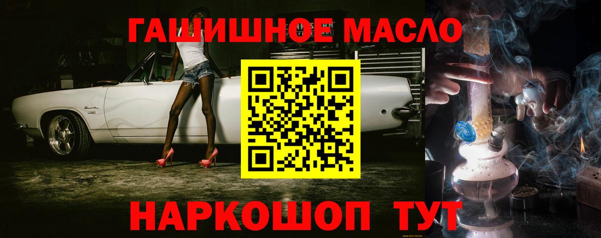 Дистиллят ТГК гашишное масло Новокузнецк