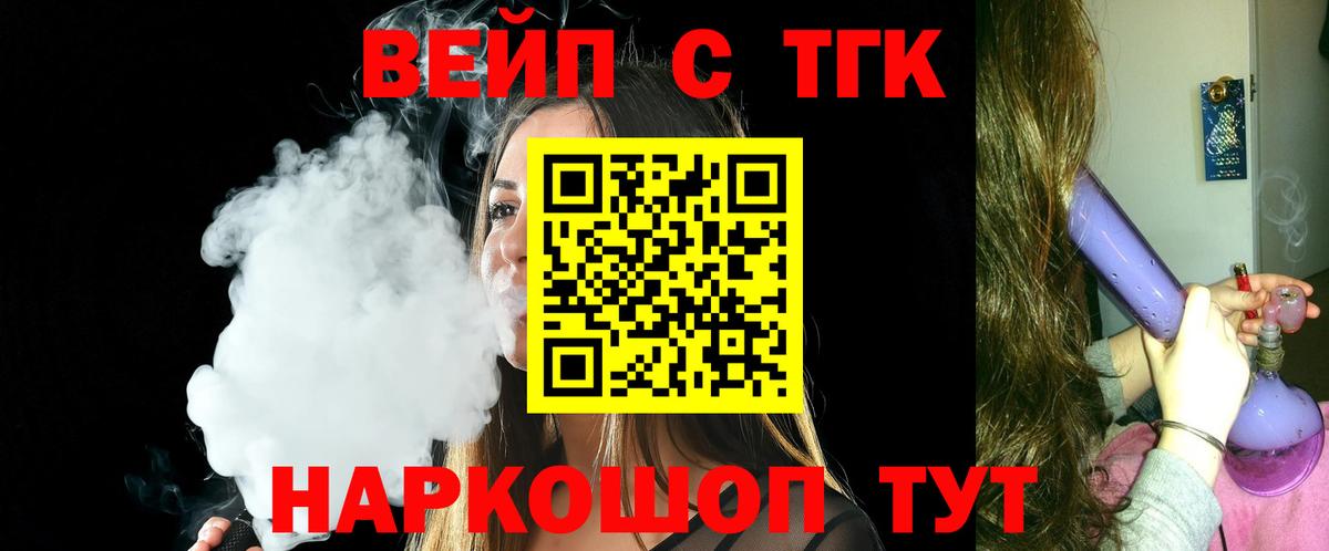 Дистиллят ТГК THC oil  Вход с VPN  Дистиллят ТГК жижа  Новокузнецк 
